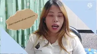 กลุ่ม Friday (S18) บริษัท Knatural จำกัด