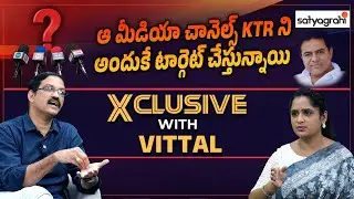 #SahiXclusive | Why Is KTR  Targeted by Media? Telangana Vittal Speaks the Truth | #BRS #KTR