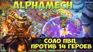 МЕХАНОИД АЛЬФА ПРОТИВ 14 ТОП ГЕРОЕВ, ALPHAMECH, Битва Замков, Castle Clash