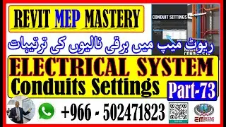 Revit MEP Conduit Setting for Quality Workکوالٹی ورک کے لیے میپ کنڈیوٹ سیٹنگز کو ریویٹ کریں۔ Part-73