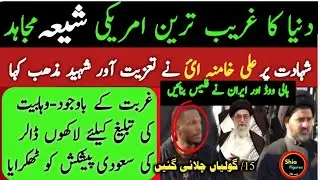 How the young American Shia Convert to Shia | Malcolm Shahbz | Shia in America | Shia in The world 