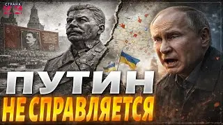 Путин проиграл там, где Сталин побеждал! ВСУ массово РАЗНОСЯТ РОССИЙСКИЕ ВОЙСКА. Обзор ситуации