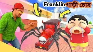 🎬Franklin কী সত্যিই গাড়ি চোর 😨  Indian Theft Auto Simulator