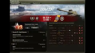 WOT # МИР ТАНКОВ # T71 CMCD # ВОИН 6 ФРАГОВ