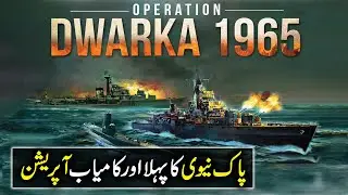 Pak Navy First Successful Mission | Operation Dawarka | By Ababeel