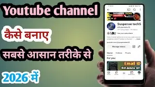 Youtube Channel Kaise Banaye | How To Create A Youtube Channel | Youtube Channel Kaise Banaen 2026