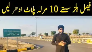 Faisal Hills B block 10 Marla | Faisal Hills Islamabad 14 Marla plot price | Latest update