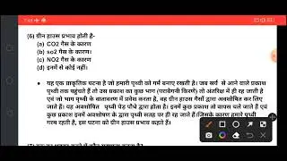 Biology most important mcq for all competitive exam