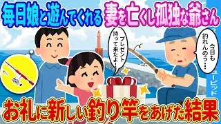 毎週将棋教室で対戦するおじいさんに自慢の孫娘を紹介された結果…