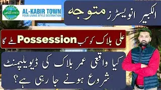 Good News | Al Kabir Town Phase 2 | Ali & Umar Block | Latest Update | June 2023
