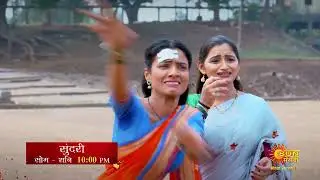 Sundari - Episodic Promo | Mon To Sat 10:00pm | Marathi Serial | Sun Marathi