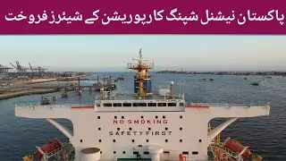 Sale Of Pakistan National Shipping Corporation Shares l Gold Pakistan 