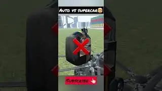 AUTO vs SUPERCAR! Kaun Jeetega Racing? 🤯#gta #shorts #ytshorts #viral #carcomparison #gaming #ibd3d
