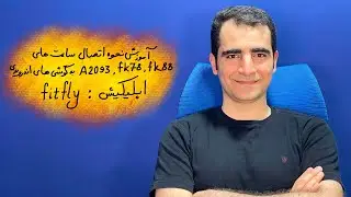 آموزش نحوه اتصال ساعت های Fk78, Fk88, A2093 به گوشی های اندرویدی با اپلیکیشن Fitfly