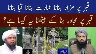Kabar Pr Mazar Banana Amarat Banana Kuba Banana Kabar Pr Majawir Bana Ka Bethna Ya Kesa Ha? Hadees !