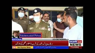 DPO Toba Rana Umar Farooq | inaugurated SDPO Office Kamalia | Geo Express News |