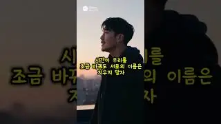 (영원히 우리) &ldquo;좋은 친구에게, 영원히 함께 가자는 메시지로ᆢ # 친구 #kpop # 음악