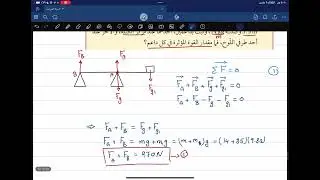 مسائل تدريبية (23 - 24) (الاتزان)