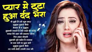 #Nonstop Old Songs Sad Songs | Evergreen Bollywood Romantic Hits | Old Songs Jukebox