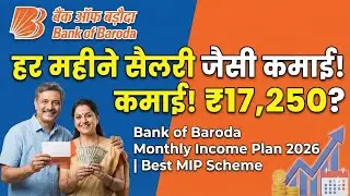 Bank of Baroda Monthly Income Scheme 2026 | BoB FD Interest Rates 2026 | Best Mis Plan