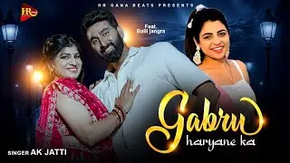 Gabru Haryane Ka (Official Video)AK Jatti | Bali Jangra | Anamika Bawa | New Haryanvi Song