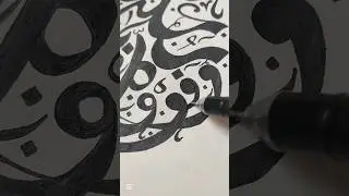 Easy Aesthetic Arabic Calligraphy Idea ✨ | Islamic drawing #shorts #allah #calligraphy #art