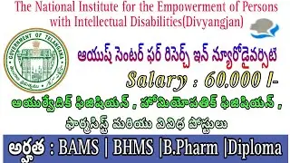 TG NIEPID Recruitment 2025 |Ayush Centre For Research Project Jobs | Various Vacancies Latest