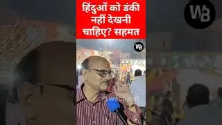 Hindu ko dunki movie nahi dekhni chahiye? | boycott dunki public reaction | dunki movie review