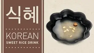 CRP-GHSR1009F Rice Cooker Recipe: Shikhye