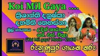 KOI MIL GAYA     DAHAMTHI THEHASNA   KRISHANTHI DANUSHKA