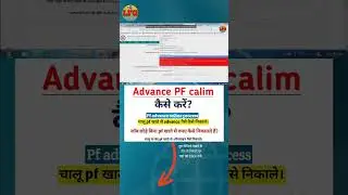 How to claim PF advance || How to withdraw PF advance online process