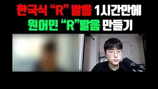 원어민