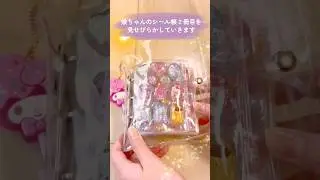 娘ちゃんのシール帳２冊目を見せびらかしていく‼️ #シール帳 #ボンドロシール