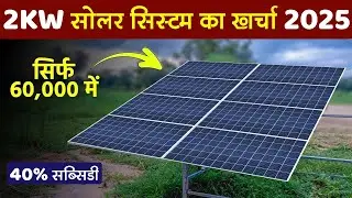 2kw solar system for home price in india #solarconverter #2025