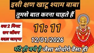 #ShoolpaniMotivation✅ 12 January 2026 ka Universe Message || Aaj ka Divine Message || God Message 