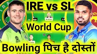 IRE vs SL Dream11 Prediction ! Ireland vs Sri Lanka Dream11 Team ! IRE vs SL Dream11 ! T20 World Cup