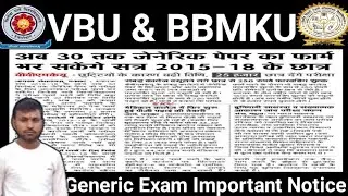 #VBU & BBMKU generic exam important notice #bbmu#vbu#new_update#2023.