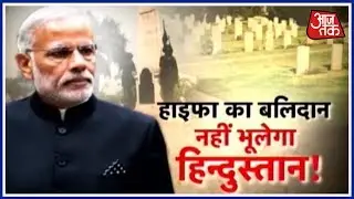 PM Modi To Visit Haifa To Pay Homage To Indian World War I Heroes