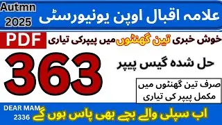 AIOU guess paper spring 2025  363 Solve Guess Paper| 100% Guranty  363 important question past paper