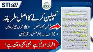 STI Jobs 2025 | Complete Complaint Process | Where & How to Apply with Documents 