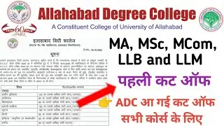 ADC PG cut off 2022 | allahabad degree college admission 2022 | ma, msc, mcom, llb and llm cut off