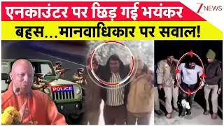 UP Encounter: सीएम योगी का सीधा सवाल, 'पुलिस गोली ना चलाए तो क्या गोली खाए?' UP Police। Zee News