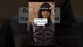 Ахмеда Венгалби задержали вся инфа в тг ссылка в шапке профиля #венгалби #ахмед #1000hp #wengallbi