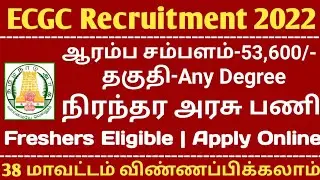 ECGC Recruitment | Any Degree |Salary-53600| Freshers Eligible | Government Job | TAMIL..