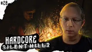 ДЕВА У ДВЕРИ - Silent Hill 2 Remake - HARDCORE #20