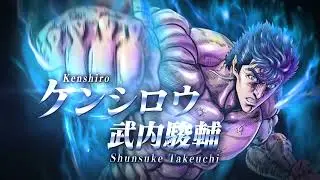 『北斗の拳』ケンシロウPV!!｜&ldquo;FIST OF THE NORTH STAR: HOKUTO NO KEN&rdquo; Kenshiro Trailer