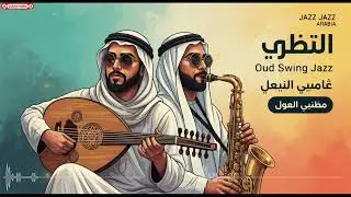 Oriental Jazz Fusion 🌙 Desert Night Groove with Arabic & Western Jazz