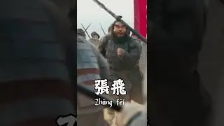 Почему Чжан Фэй был одним из самых свирепых генералов в истории Китая&hellip;
