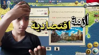رفضوا قراري بغزو آيسلندا!! 😤 لكني كسبت حلفاء أقوياء | العصر الحديث 2 | #4