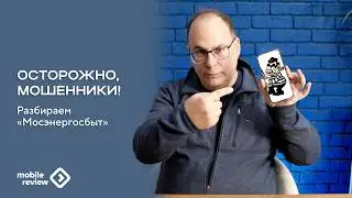 Мошенники 